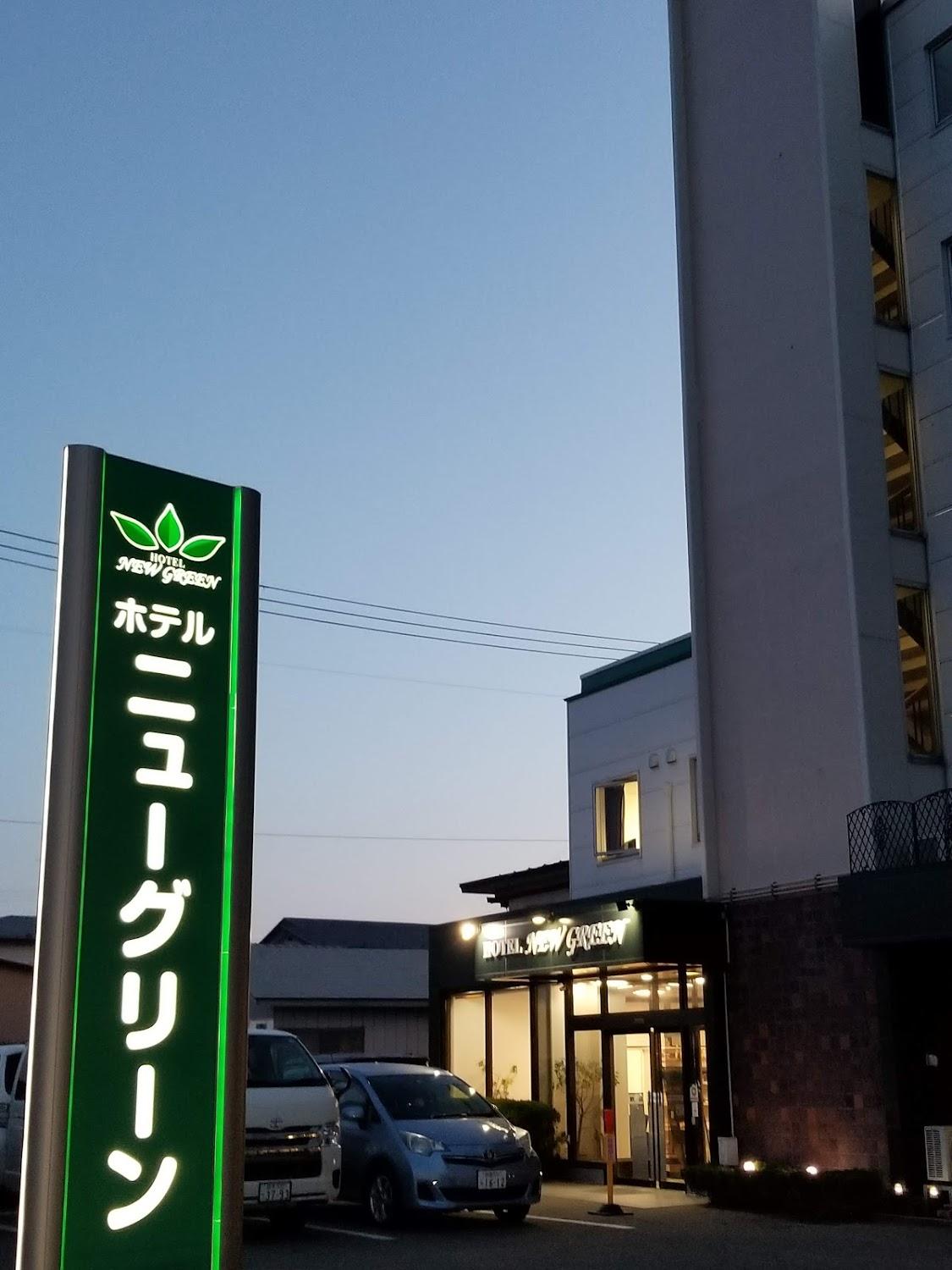 Cover Image for Hotel New Green Noshiro