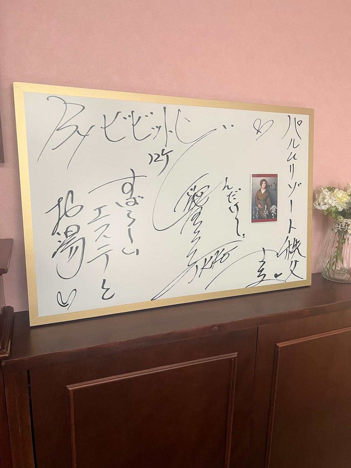 Cover Image for パルムリゾート秩父