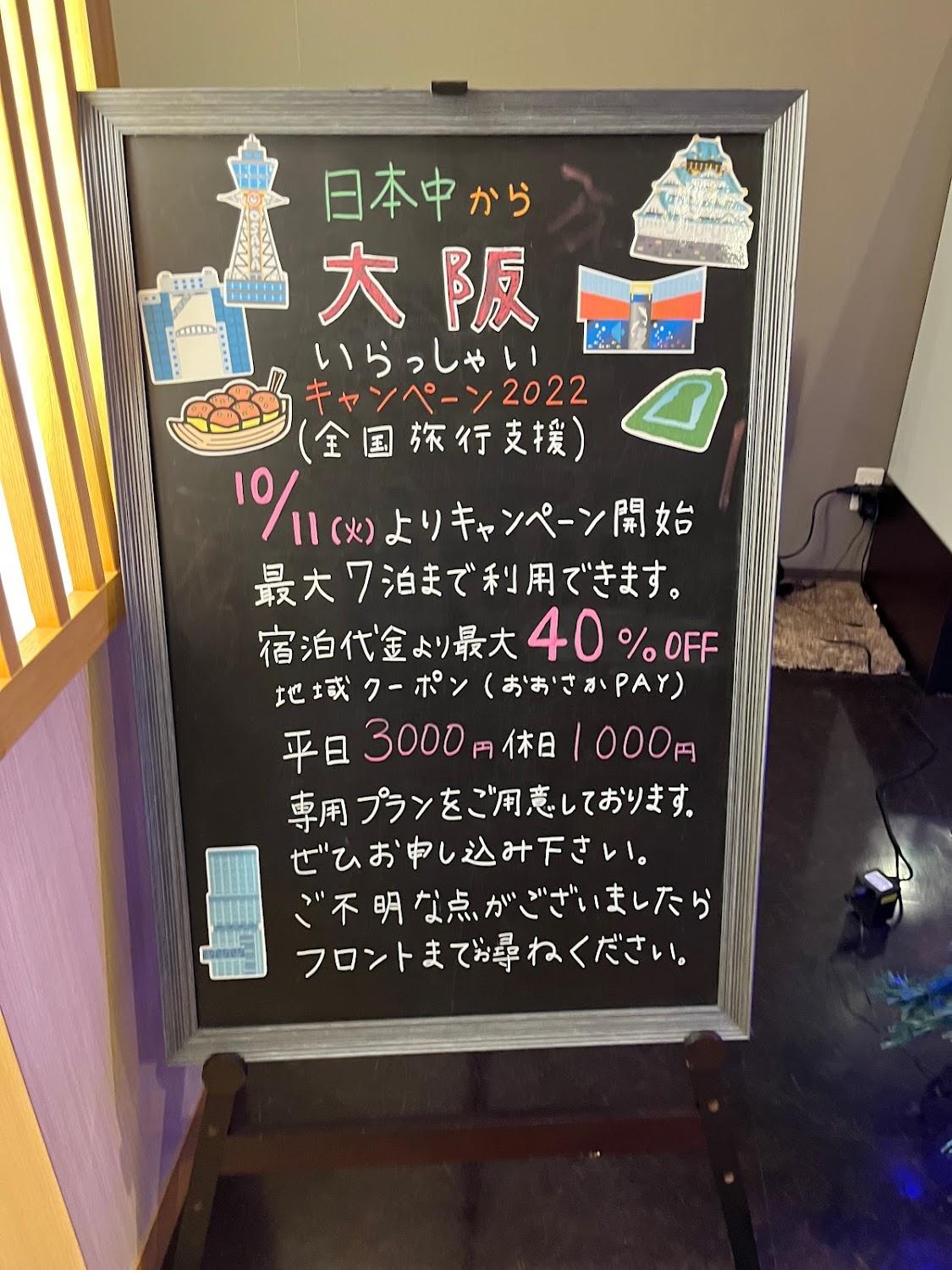 Cover Image for Hotel Route Inn Osaka Izumi