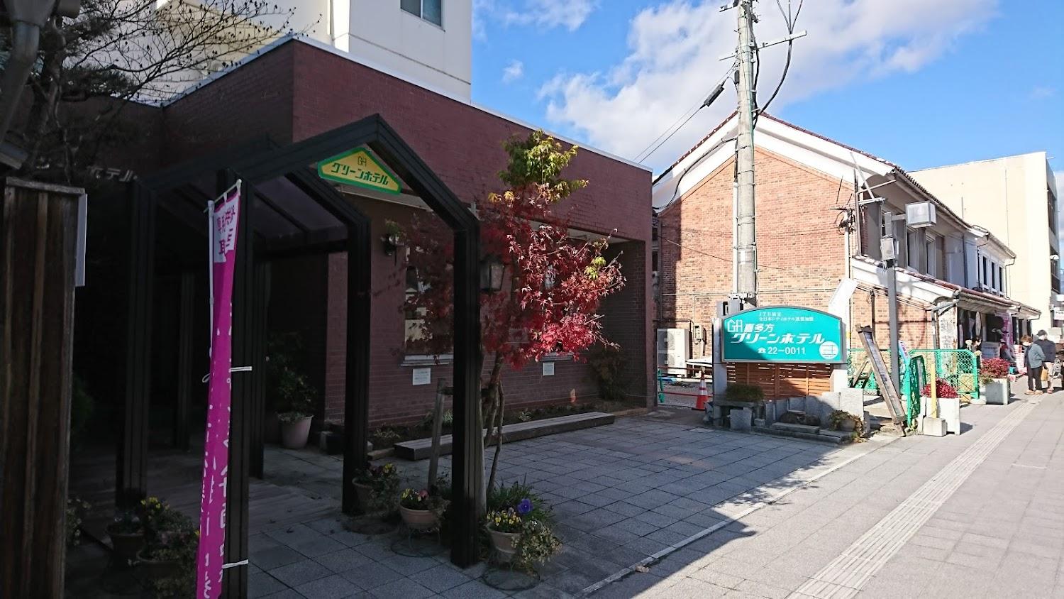 Cover Image for Kitakata Green Hotel