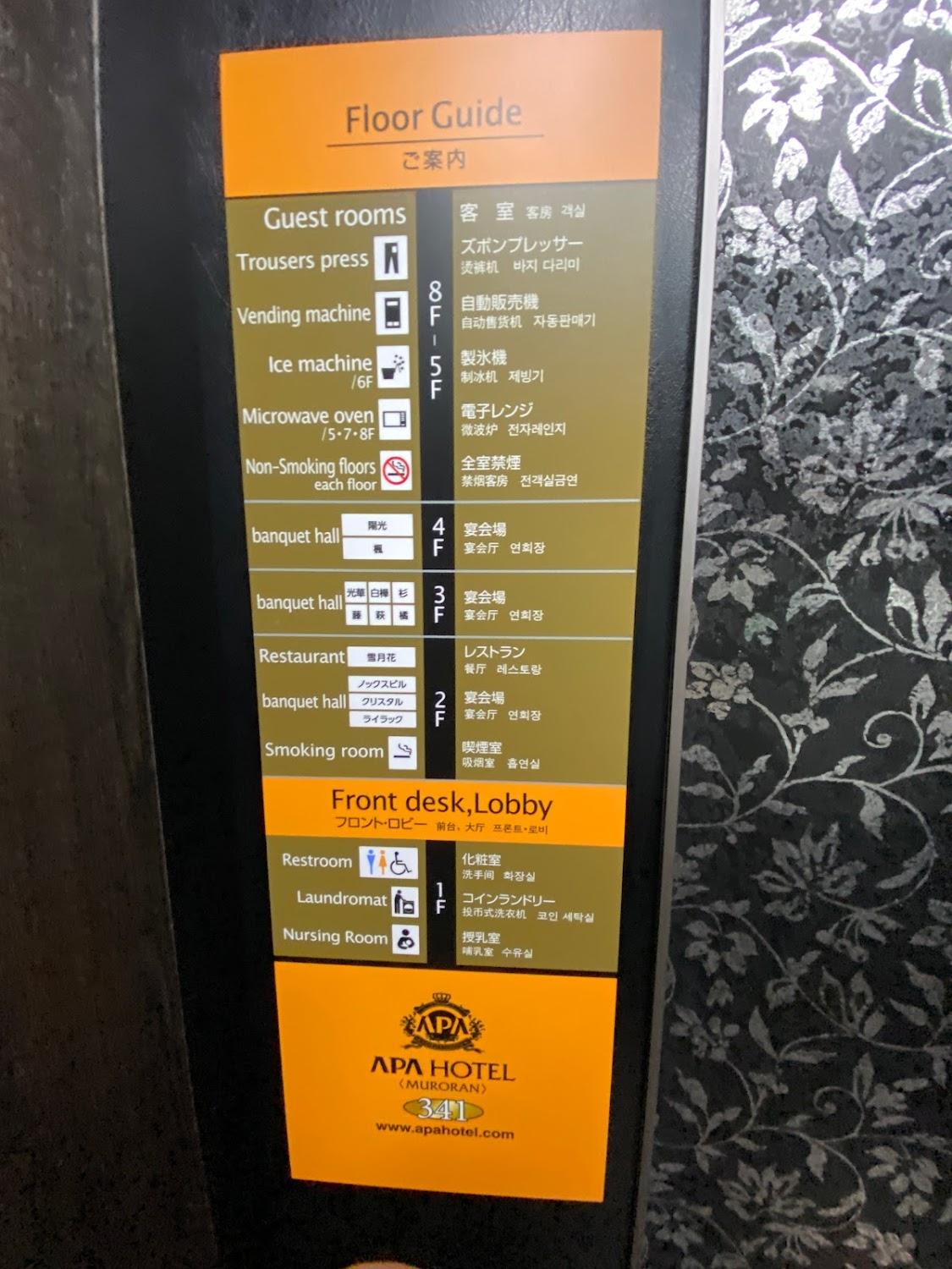 Cover Image for APA Hotel Muroran Open on March 31, 2021 (scheduled)