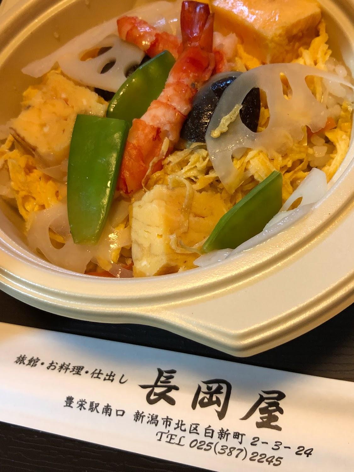 Cover Image for Nagaokaya