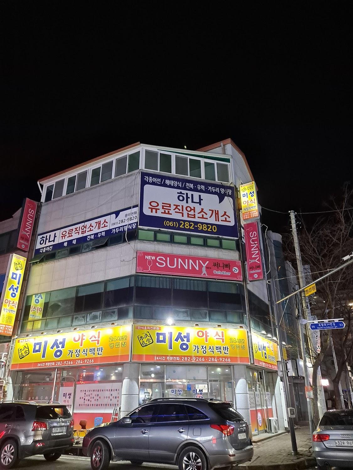 Cover Image for 몰디브호텔