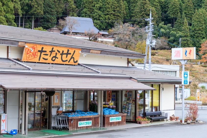 Cover Image for NIPPONIA 美山鶴ヶ岡 山の郷