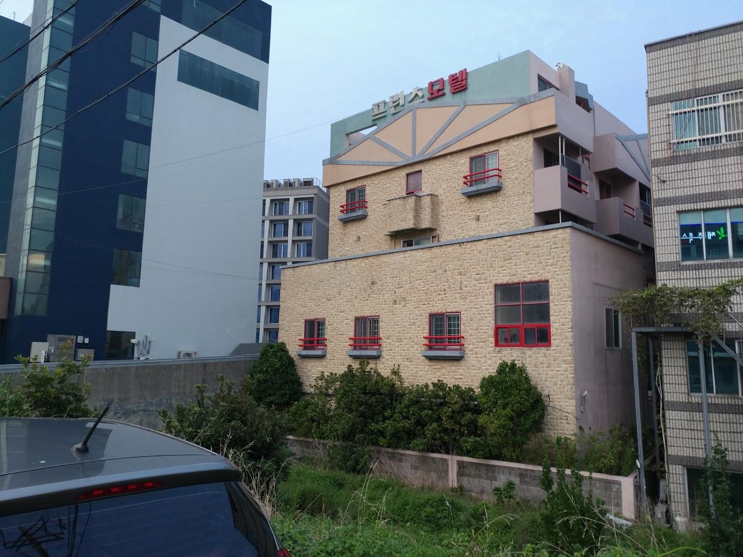 Cover Image for 프린스모텔