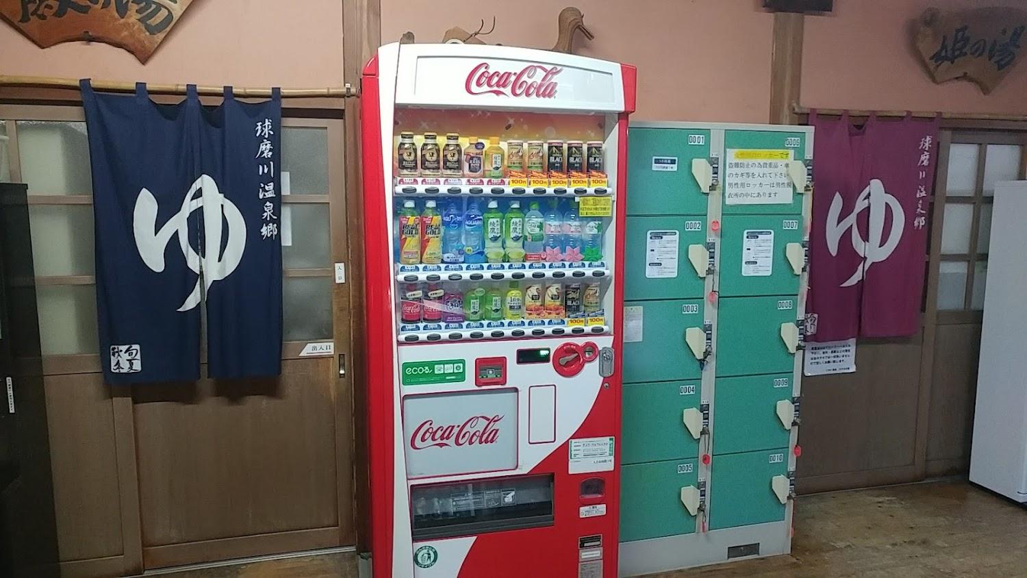 Cover Image for いわい温泉 ひのき屋