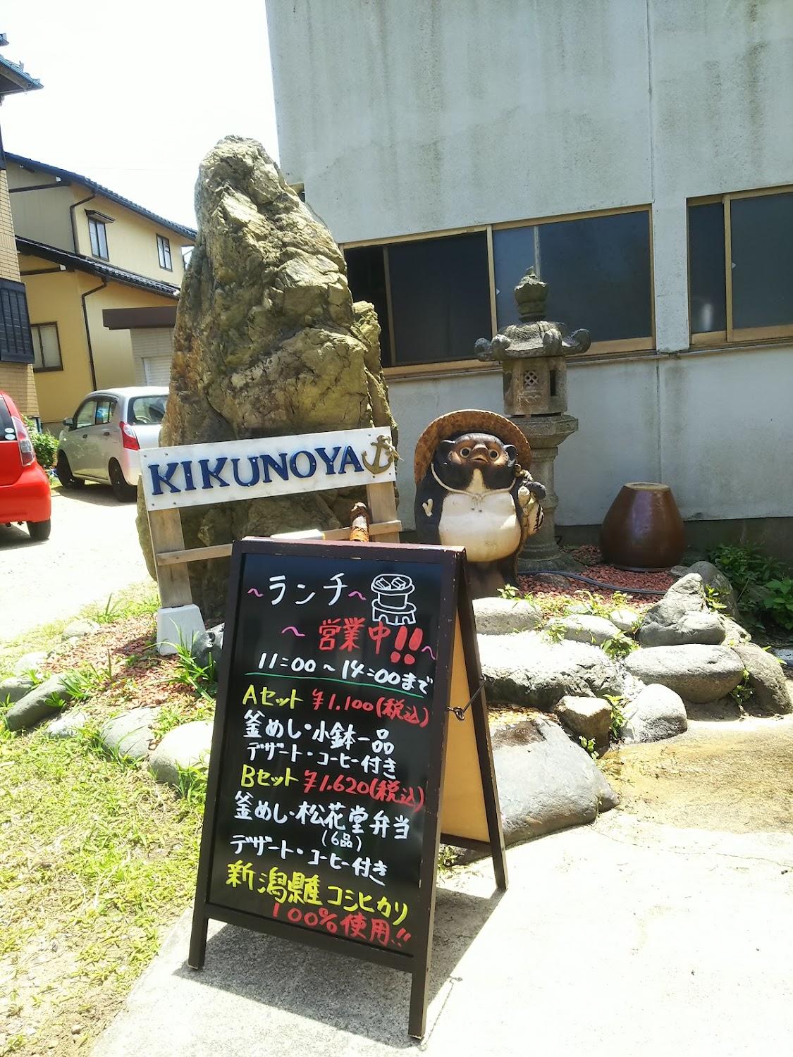 Cover Image for Kikunoya