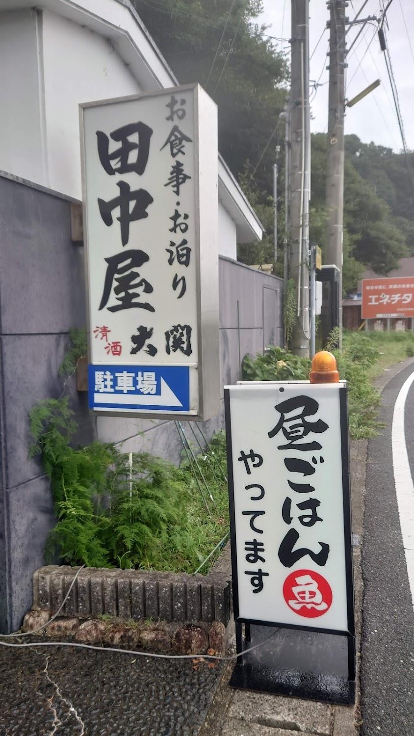 Cover Image for Tanakaya Ryokan