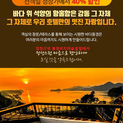 Cover Image for Tong Castle Beach Hotel and Resort
