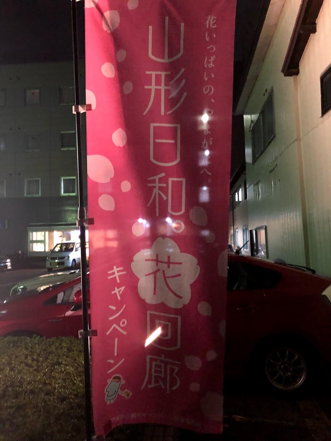 Cover Image for Hotel Tsutaya