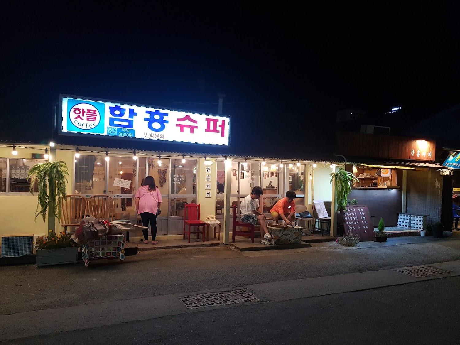 Cover Image for 게스트하우스송정