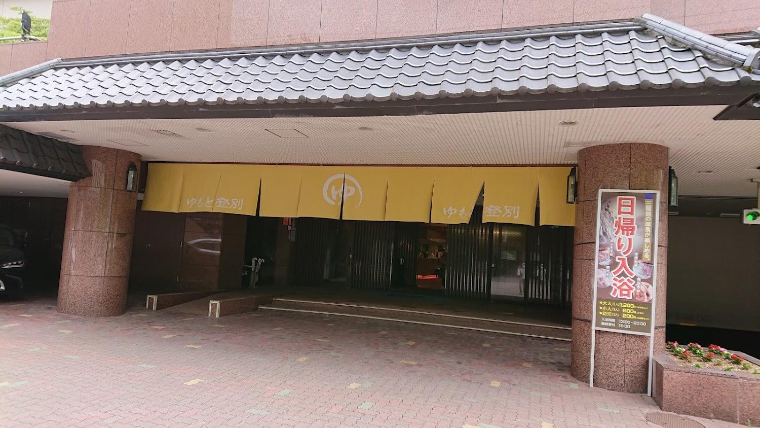 Cover Image for Yumoto Noboribetsu