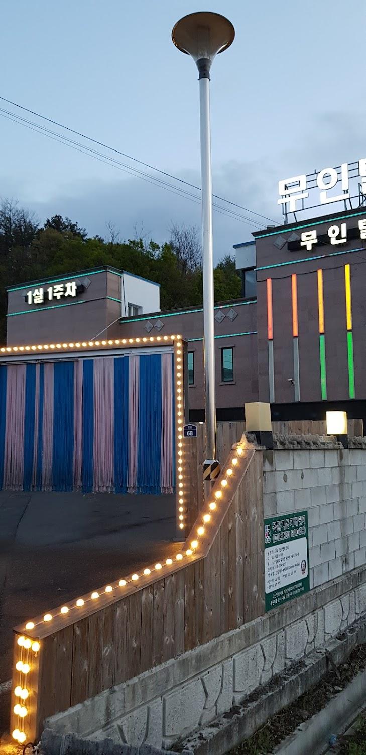Cover Image for 자바무인텔