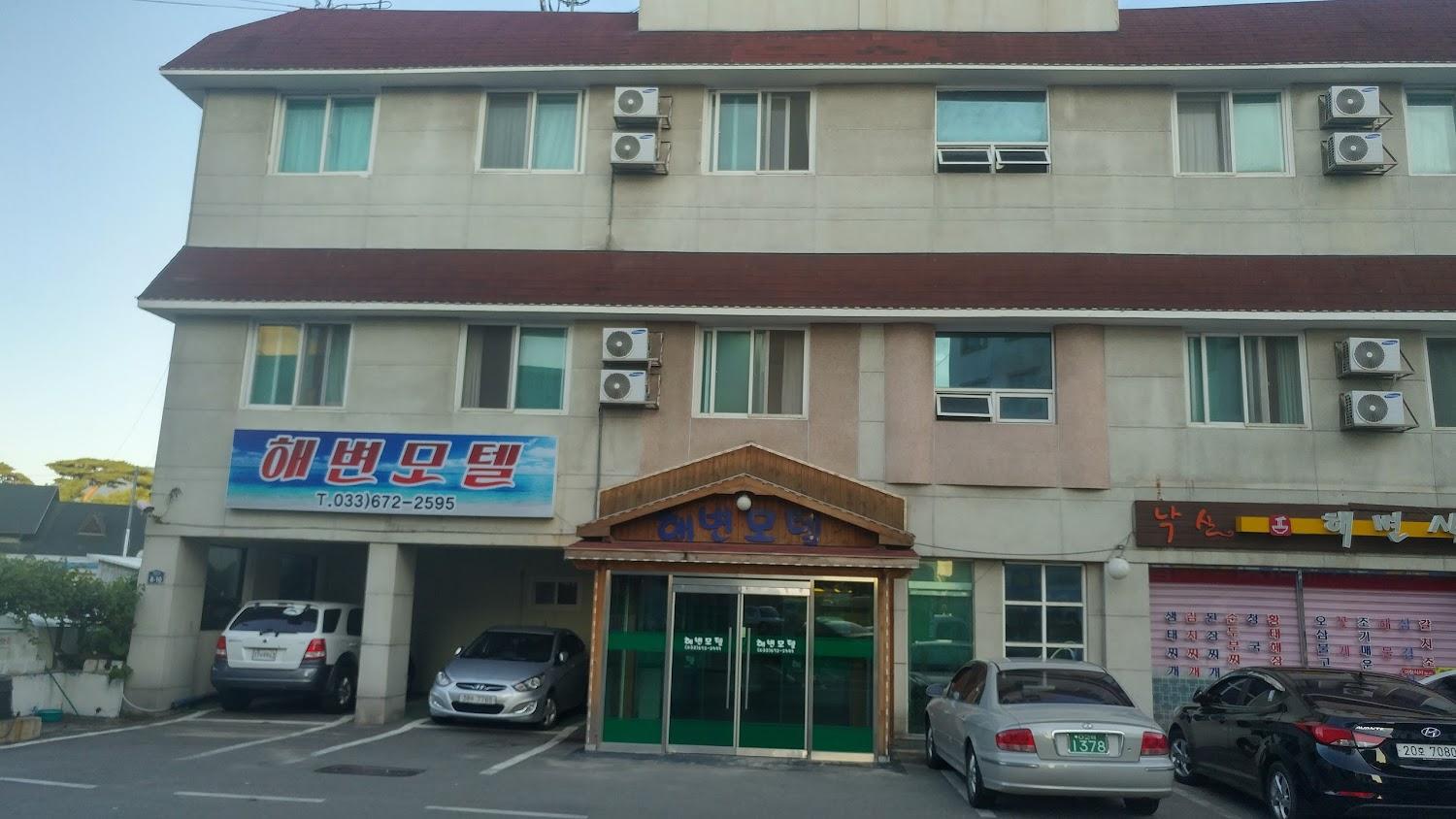 Cover Image for 해변모텔