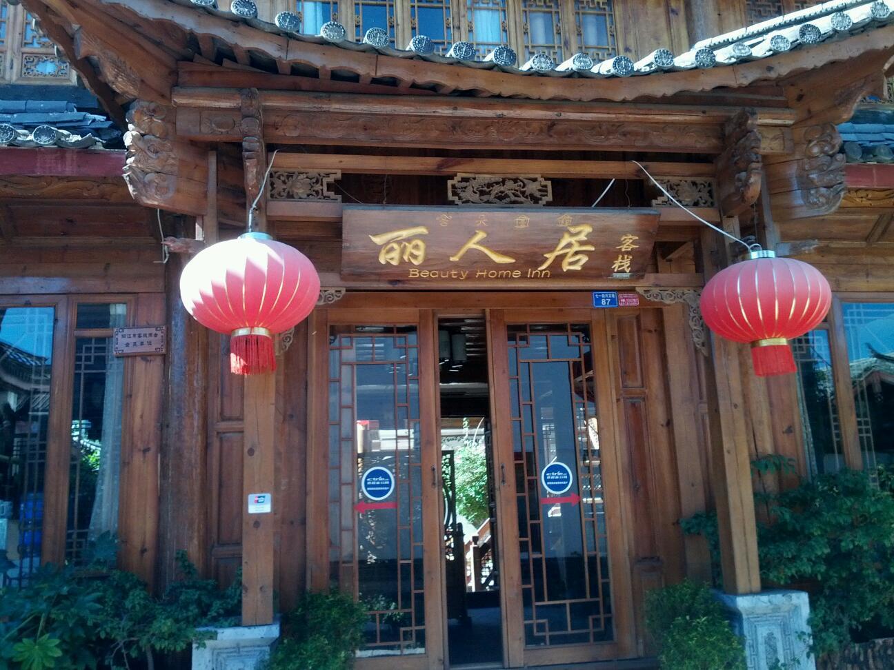 Cover Image for 丽人居客栈