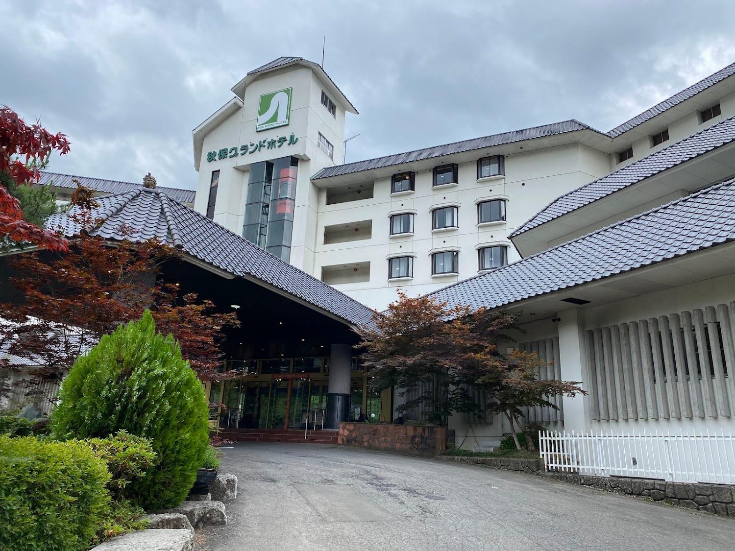 Cover Image for Akiu Grand Hotel