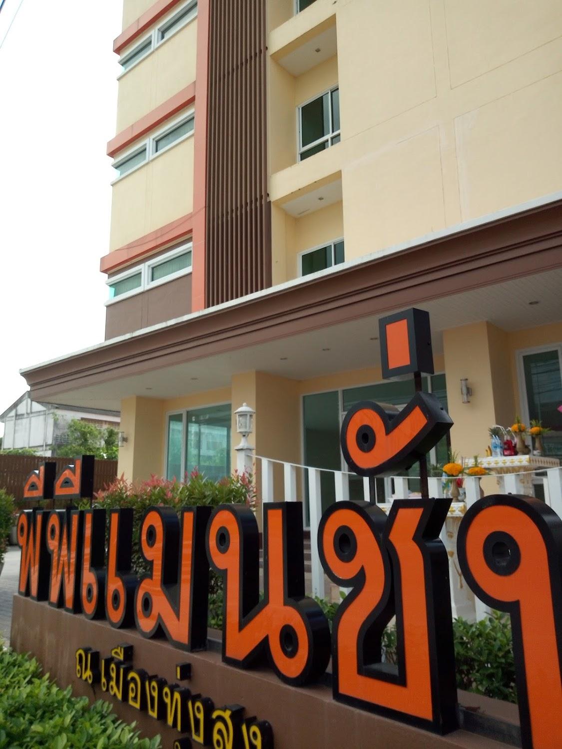 Cover Image for PP Mansion Na Muang Thungsong
