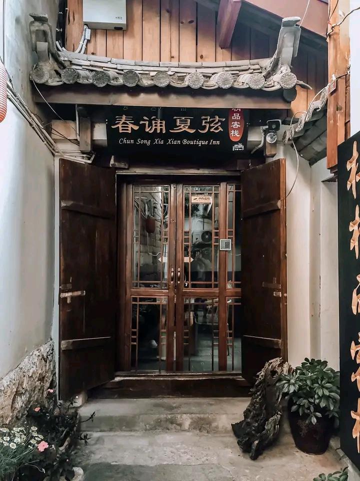 Cover Image for Chun Song Xia Xian Boutique Inn