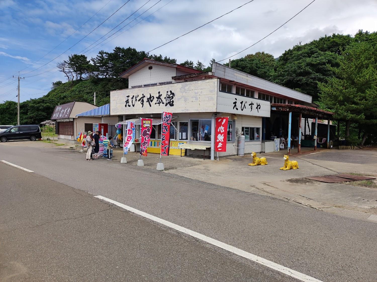 Cover Image for Ebisuya honkan