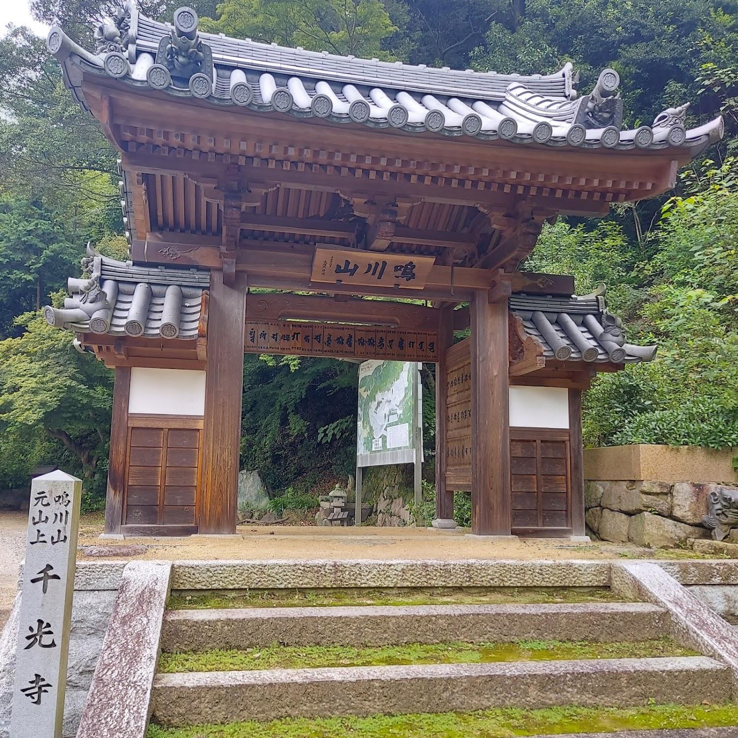 Cover Image for 千光寺ユースホステル / Senkoji Youth Hostel