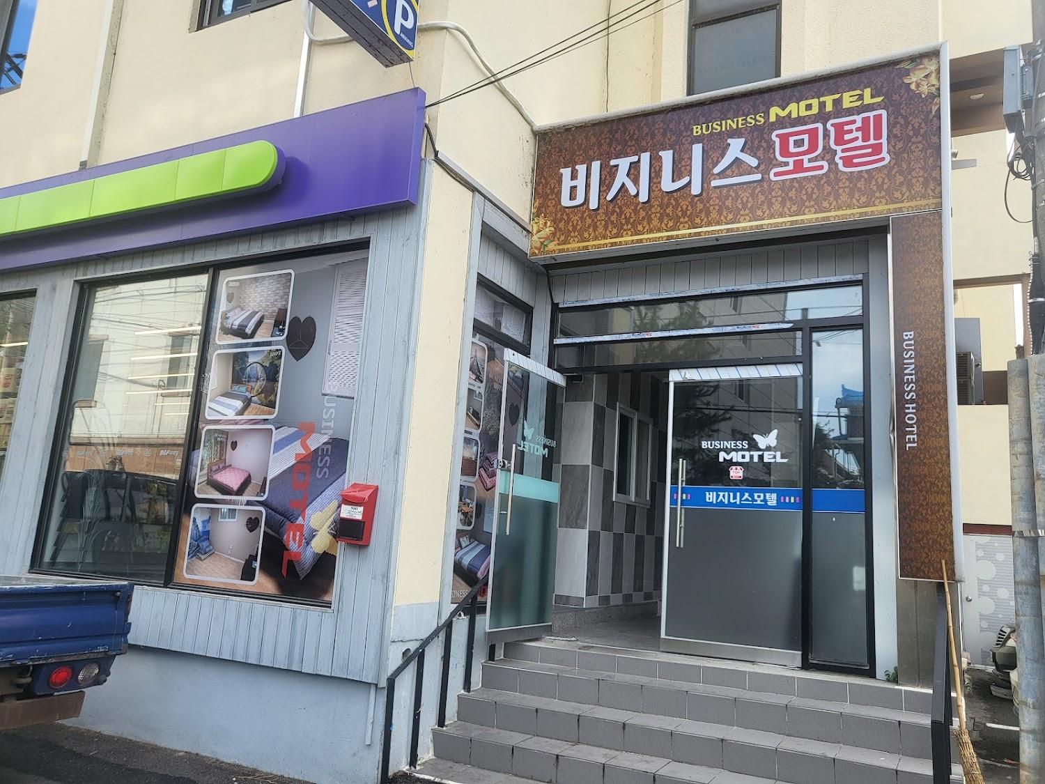 Cover Image for 비즈니스모텔