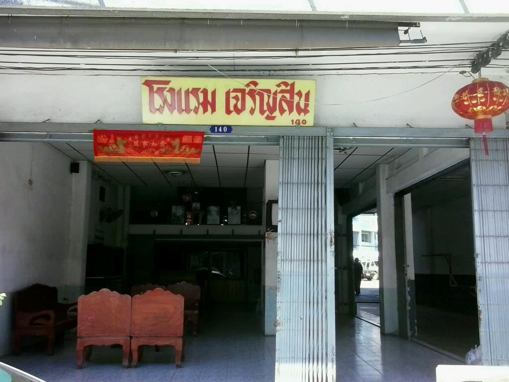 Cover Image for Charoensin Hotel