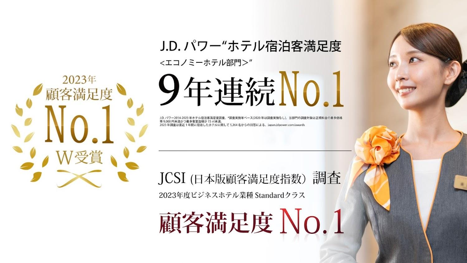 Cover Image for Super Hotel Nara Shin-Omiya Ekimae