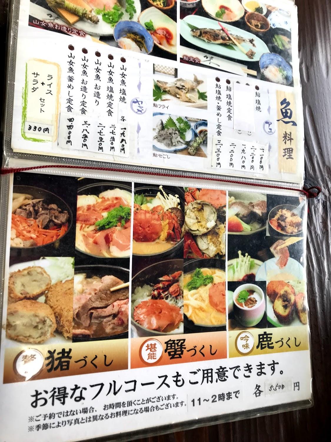Cover Image for Fujimi Sanso