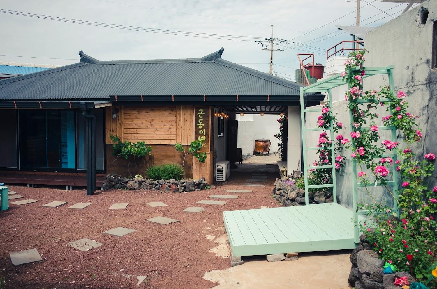 Cover Image for 근동이네