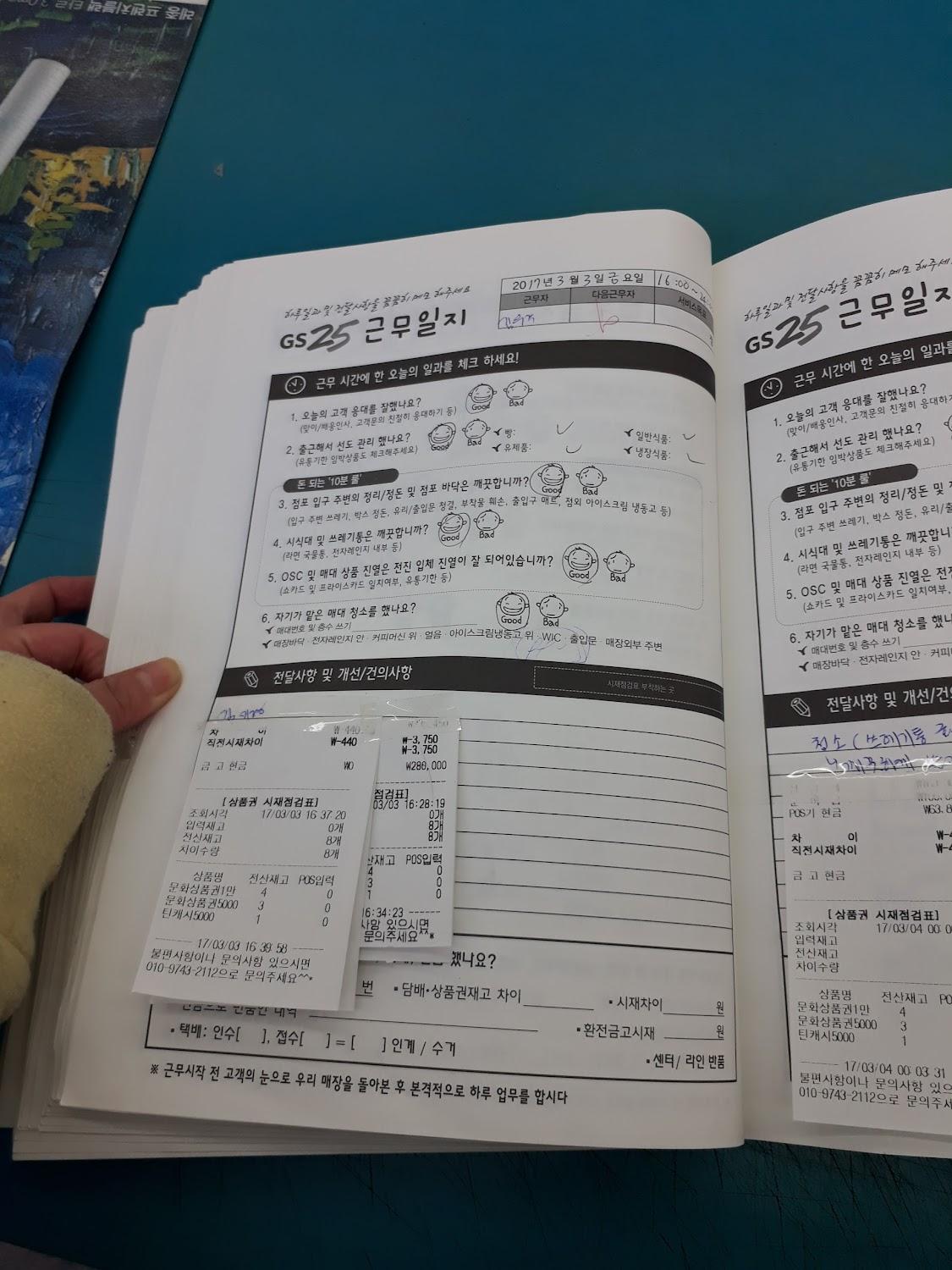 Cover Image for 사랑만들기모텔