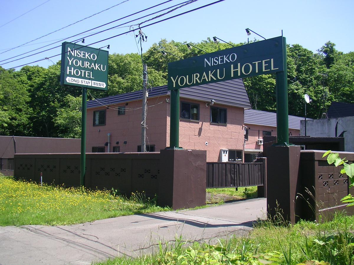 Cover Image for Youraku Hotel