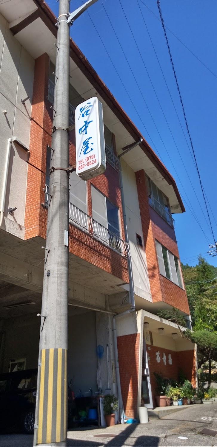 Cover Image for 谷中屋