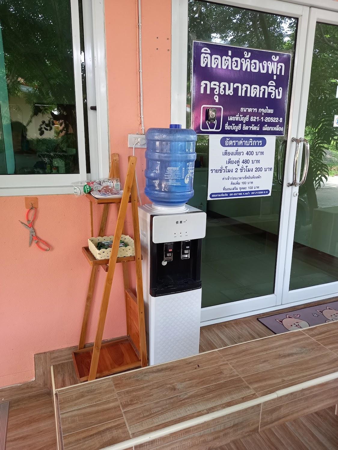 Cover Image for เพิ่มทรัพย์ รีสอร์ท