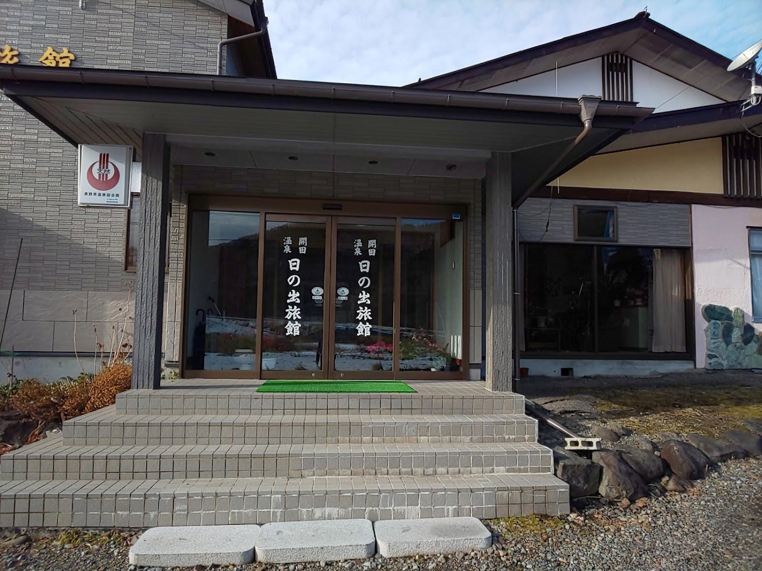 Cover Image for Hinode Ryokan