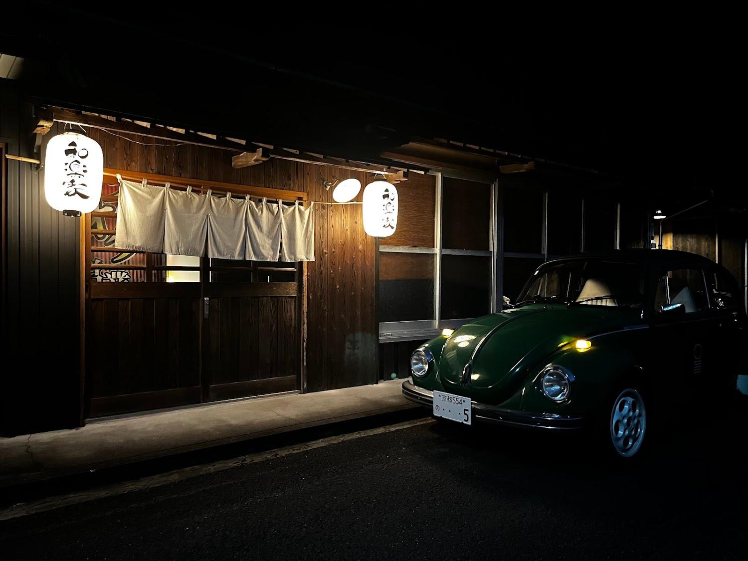 Cover Image for 民宿 憩いの宿 和楽家
