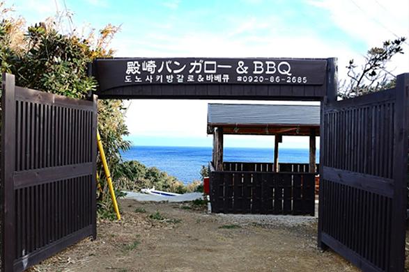 Cover Image for 殿崎バンガロー＆ＢＢＱ