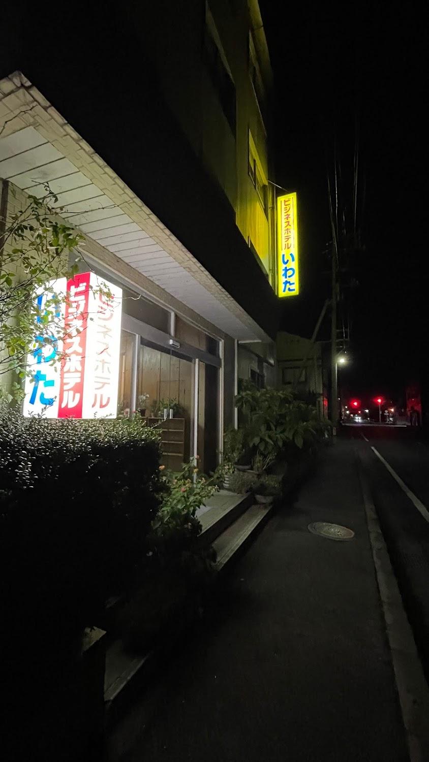 Cover Image for Business Hotel Iwata