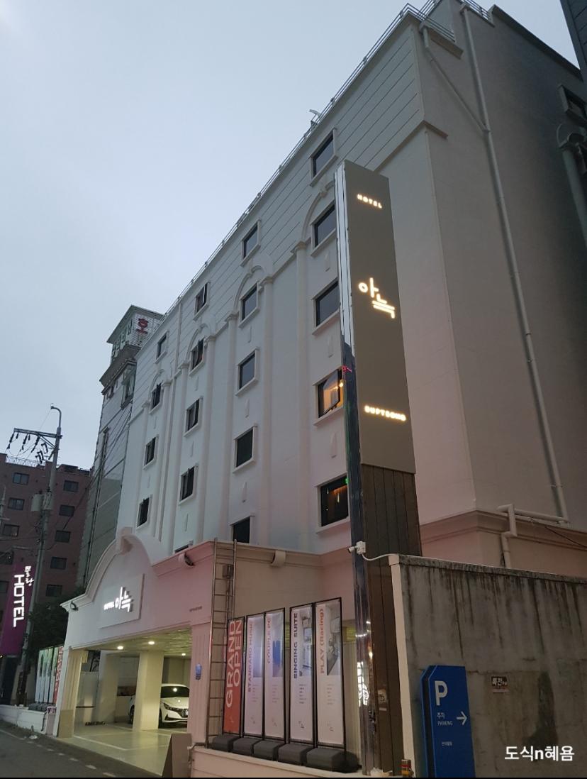Cover Image for The Rest Aank Hotel Bupyeong