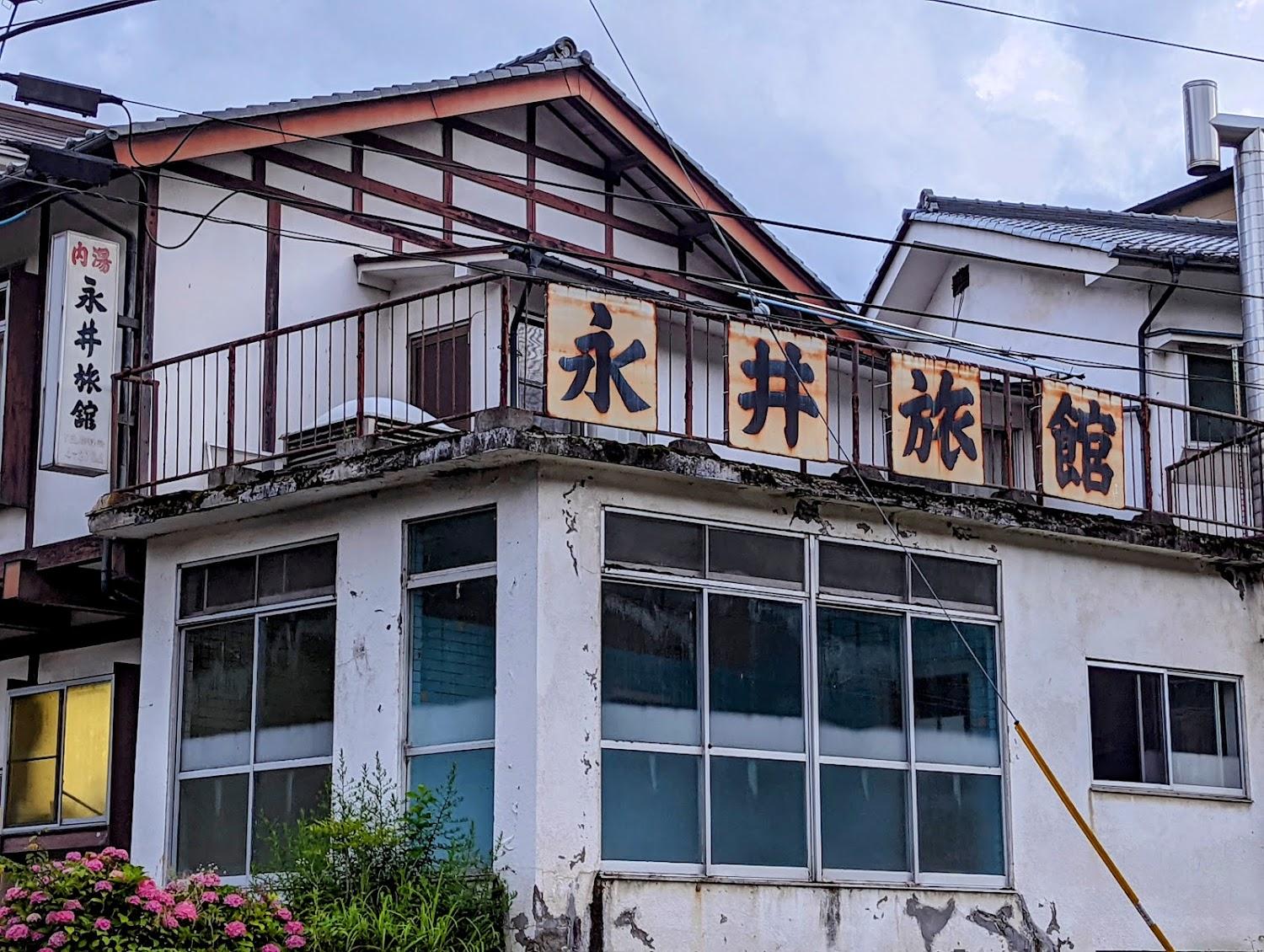 Cover Image for Nagai Hotel