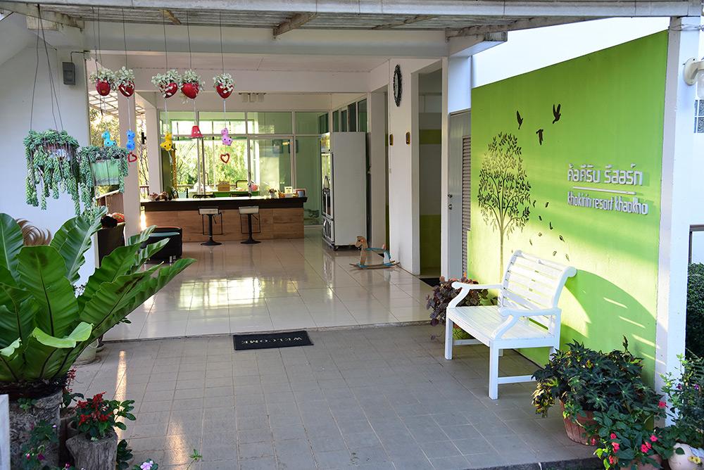 Cover Image for ค้อคีริน รีสอร์ท