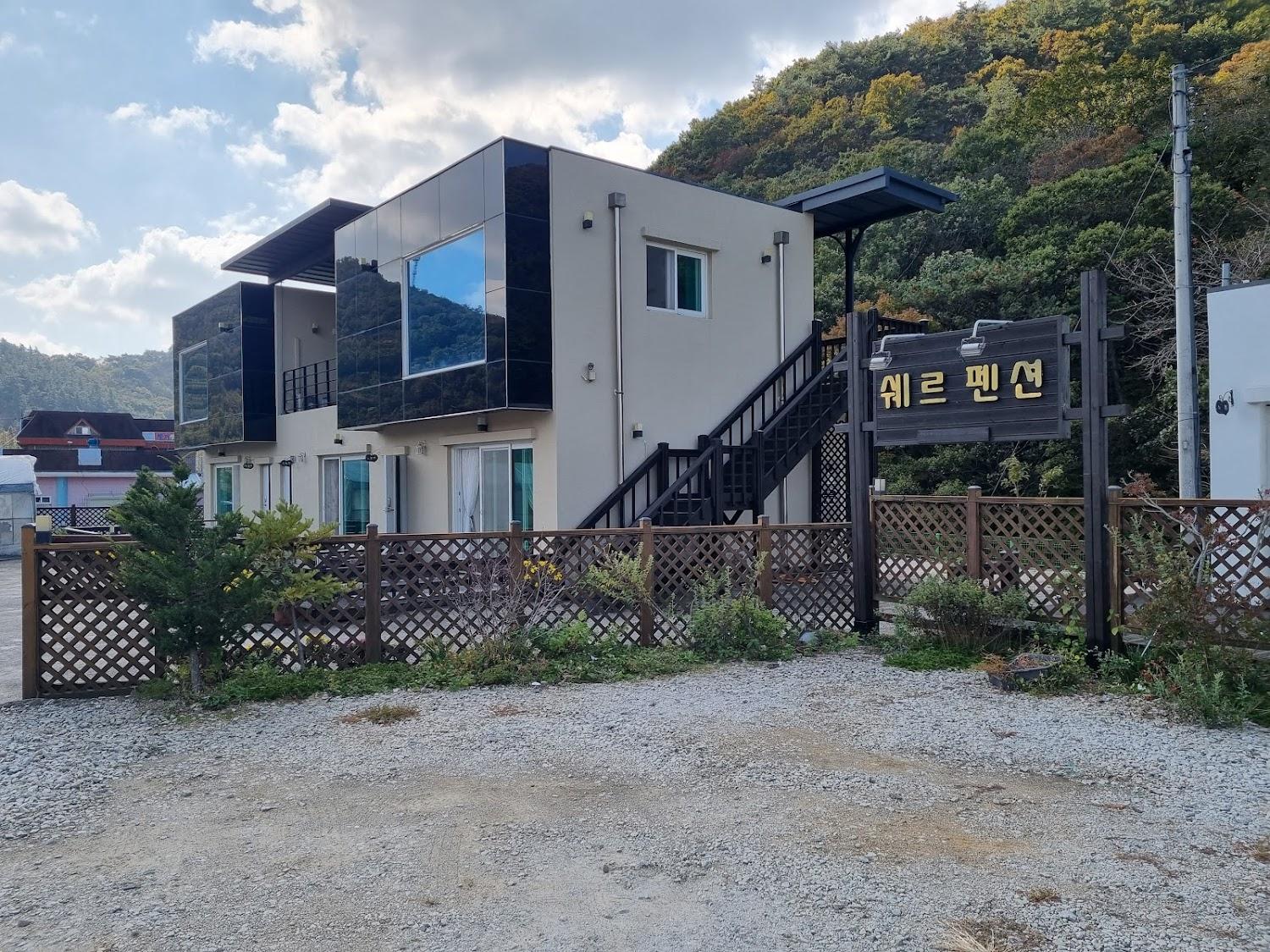 Cover Image for 쉐르펜션