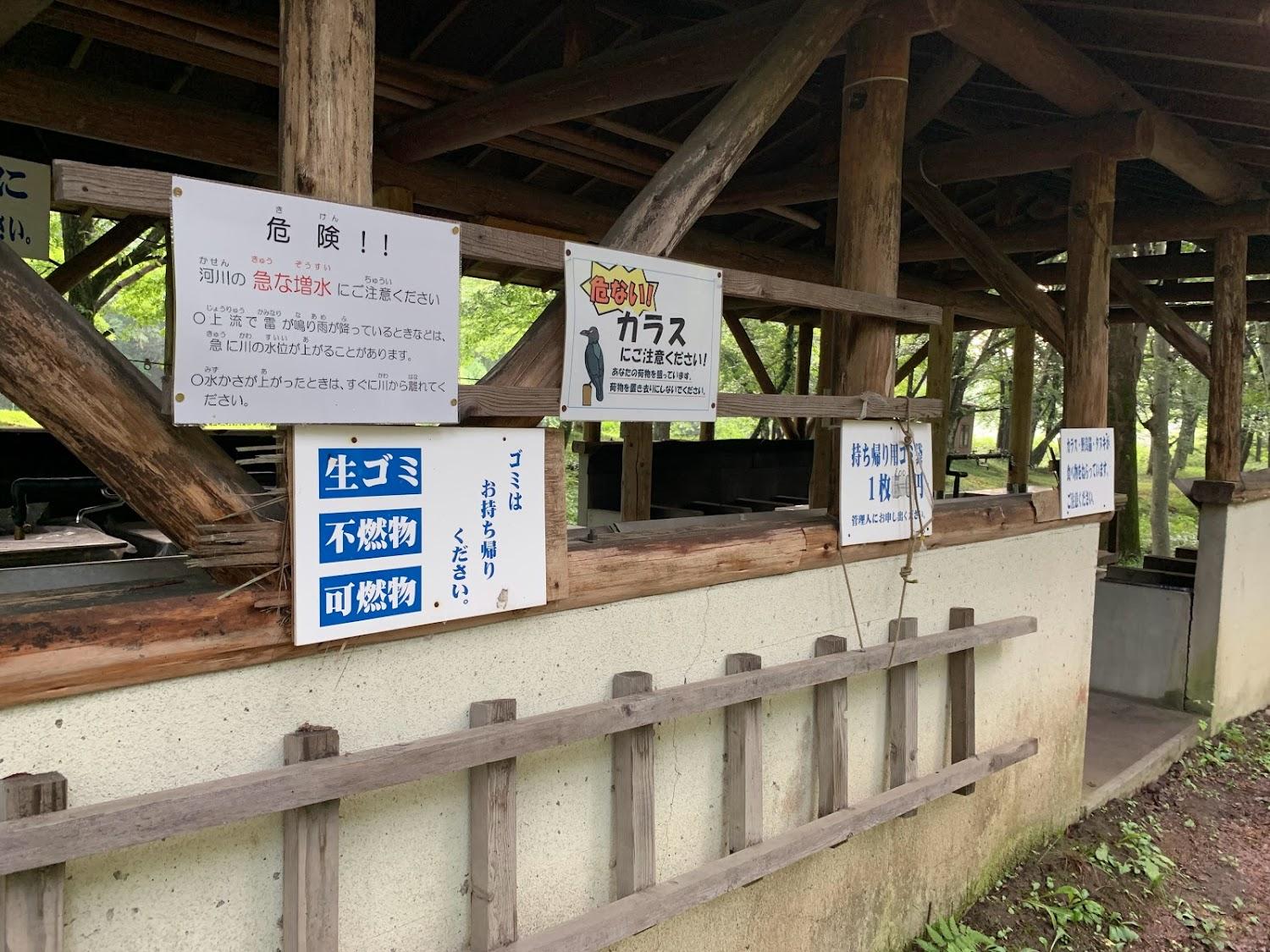 Cover Image for Choei Nurumigawa (Nurugawa) Camping Ground