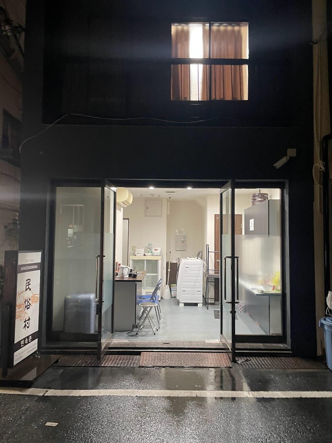 Cover Image for HOSTEL 民俗村