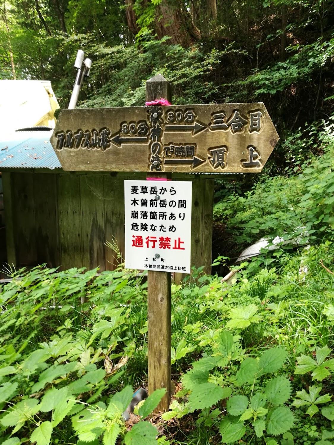 Cover Image for 玉乃窪山荘