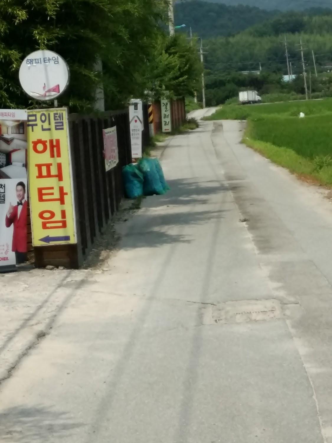 Cover Image for 해피타임호텔