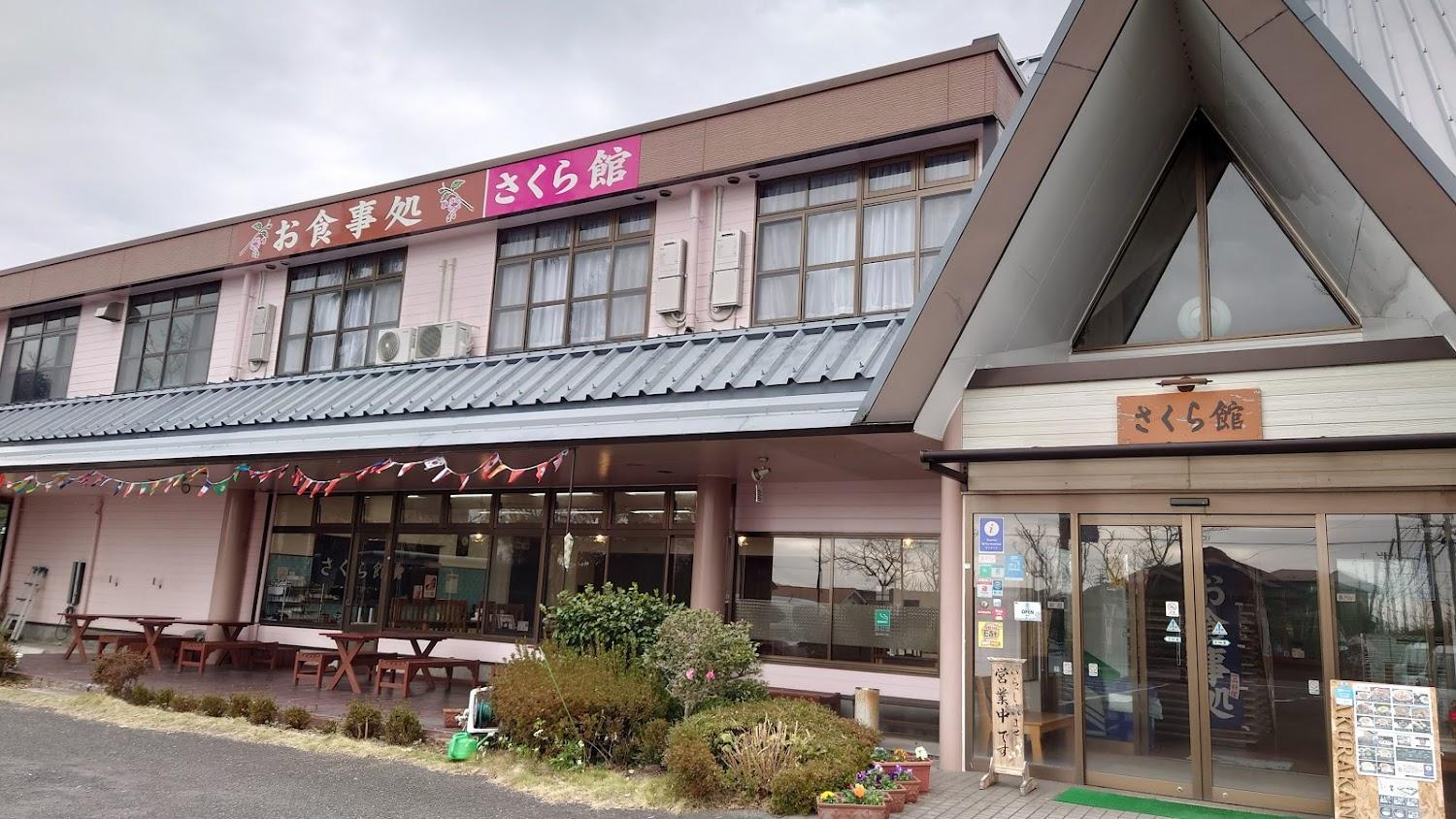 Cover Image for Sakura-kan