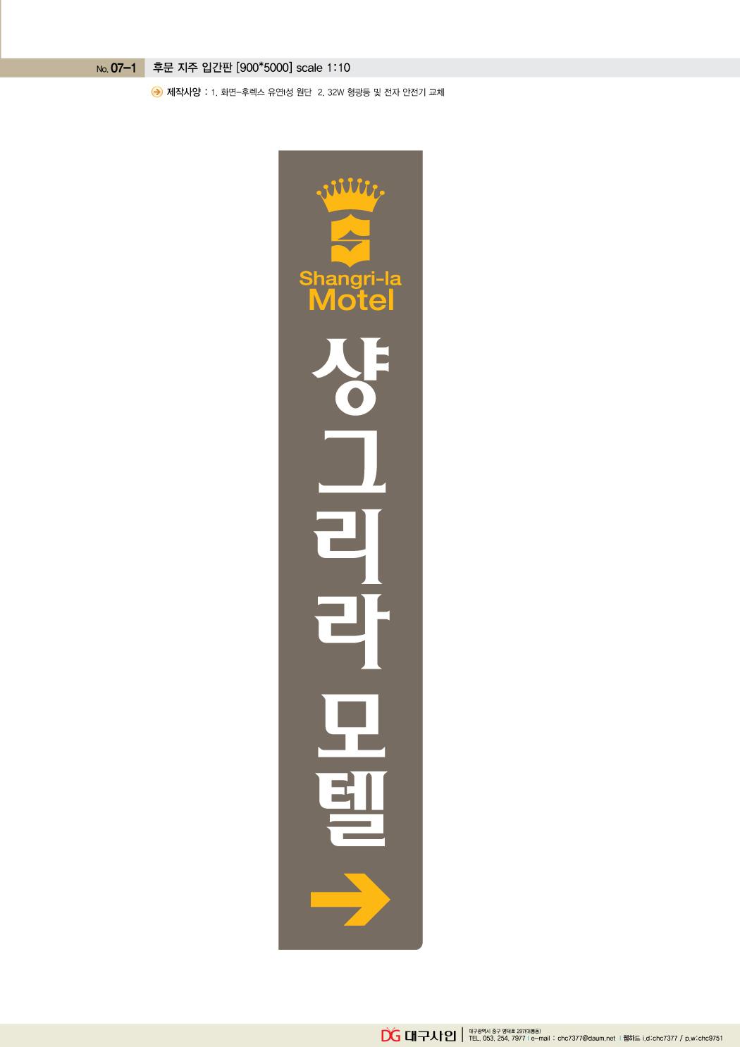 Cover Image for 샹그리라모텔