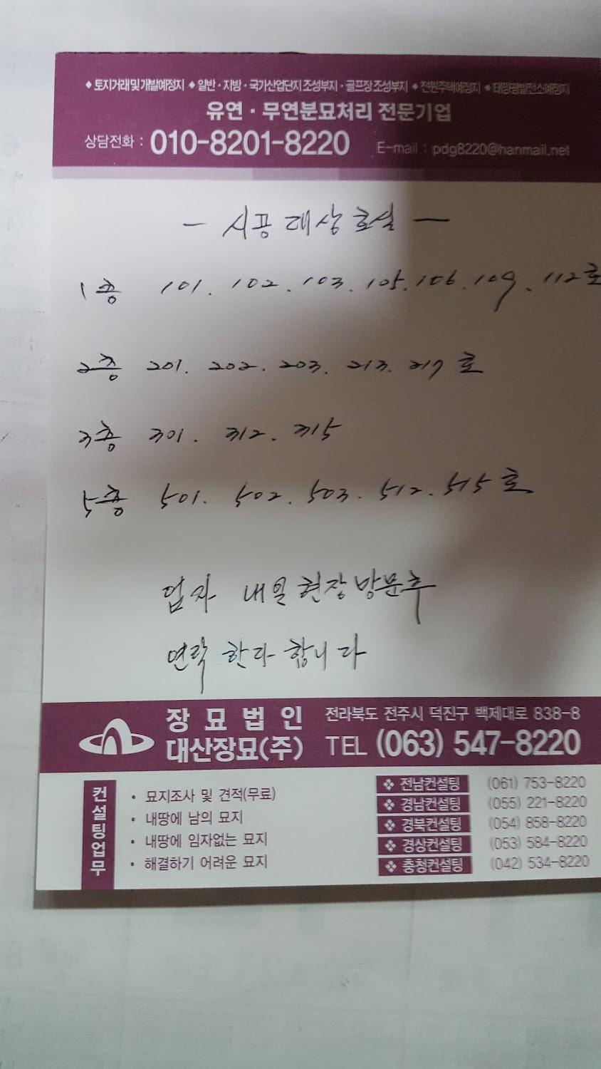 Cover Image for 환타지아호텔(주)