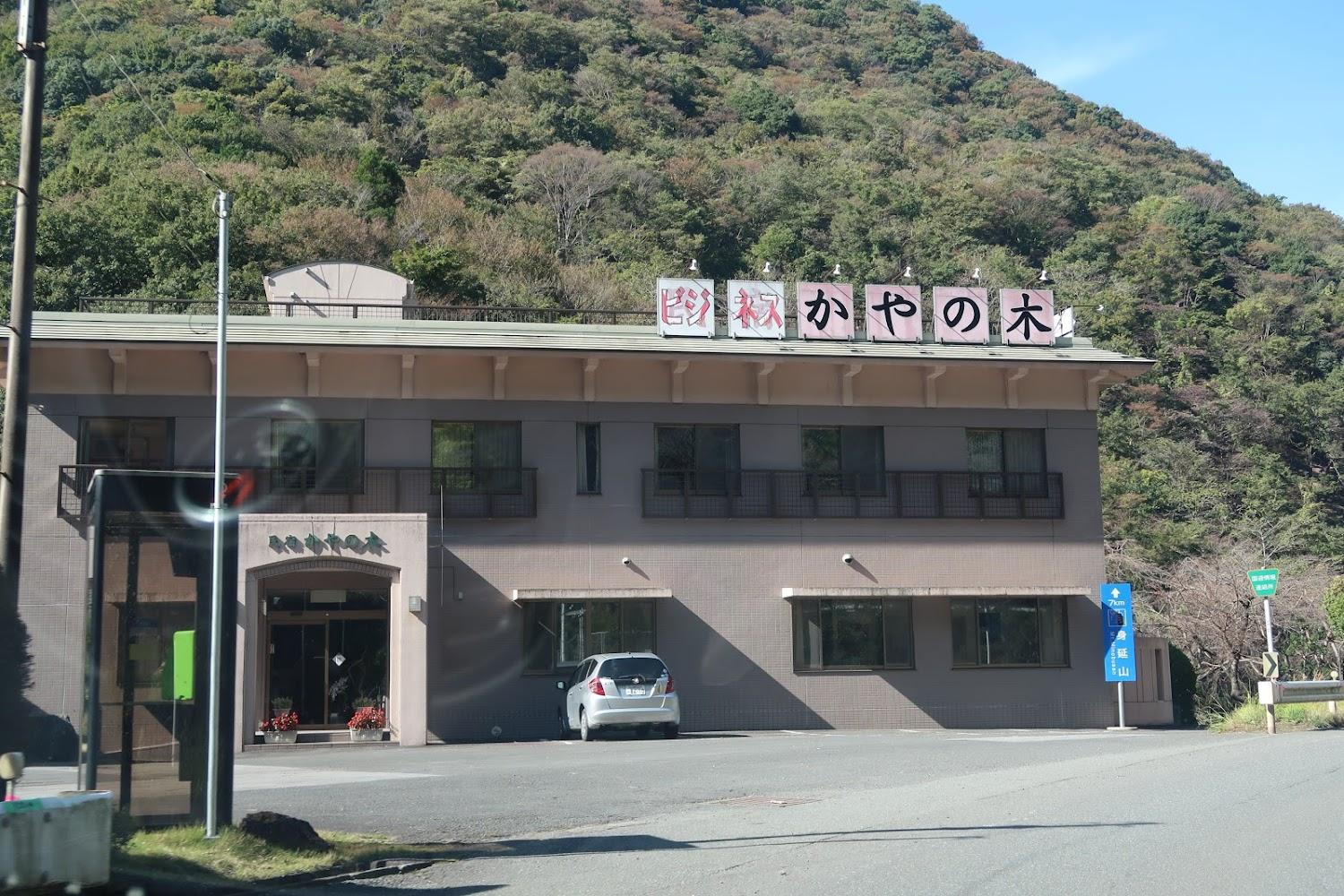 Cover Image for Business Kayanoki