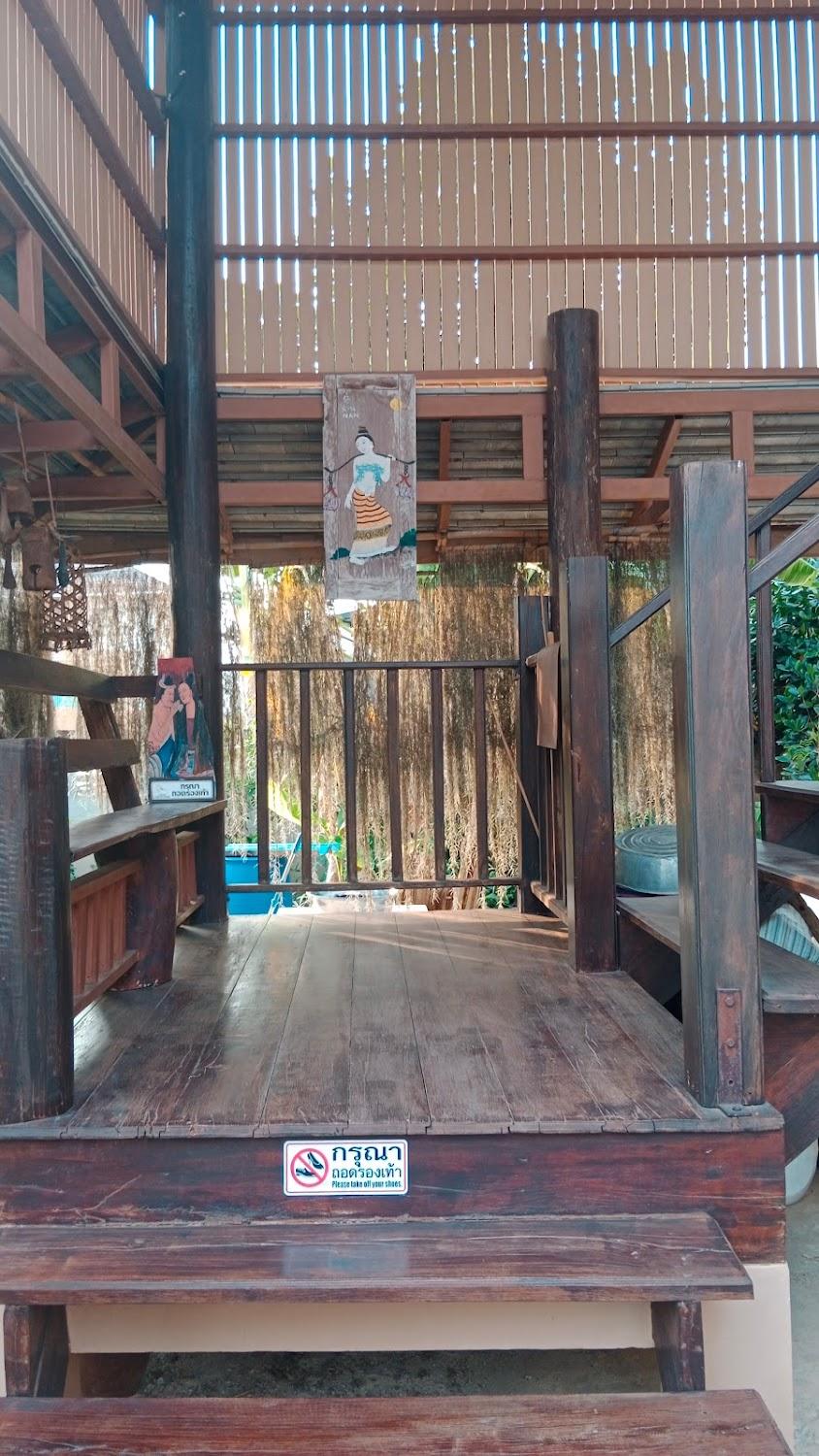 Cover Image for บ้านสวนไม้งาม น่าน